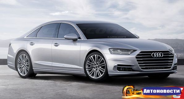 Audi хочет чтобы следующий A8 потеснил Mercedes S-Class - «Авто - Новости»