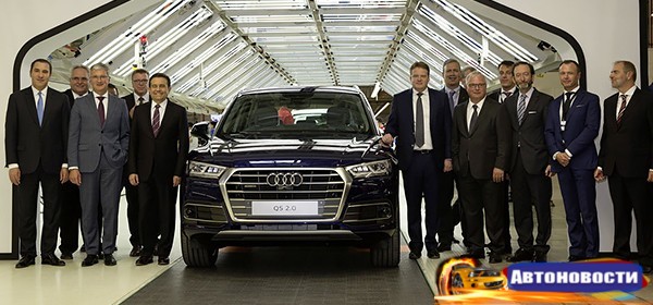 Audi открыла новый завод в Мексике, где будет выпускать Q5 для России - «Автоновости»