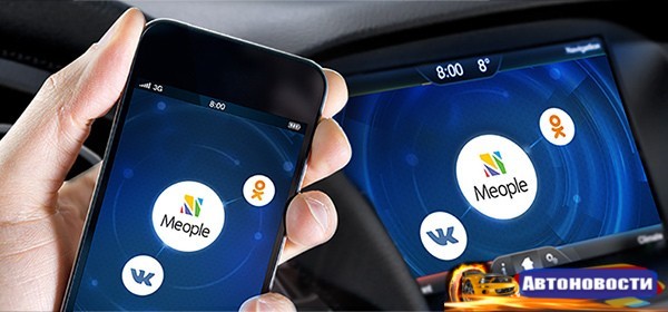 Автомобили Ford научились читать сообщения из социальных сетей - «Автоновости»