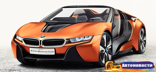 BMW выпустит родстер i8 в 2018 году - «Автоновости»
