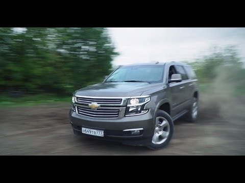 Chevrolet Tahoe 2016 Тест-драйв.Anton Avtoman.  - «видео»