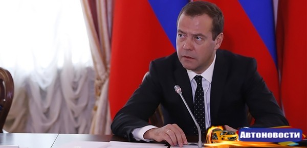 Дмитрий Медведев перечислил задачи для дорожной отрасли - «Автоновости»