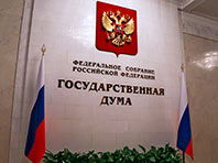 Госдума приступила к рассмотрению драконовского законопроекта о лишении прав - «Автоновости»