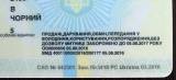 "Льготные" авто запрещено передавать даже родственникам - «Авто - Новости»
