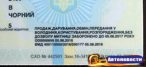 "Льготные" авто запрещено передавать даже родственникам - «Авто - Новости»