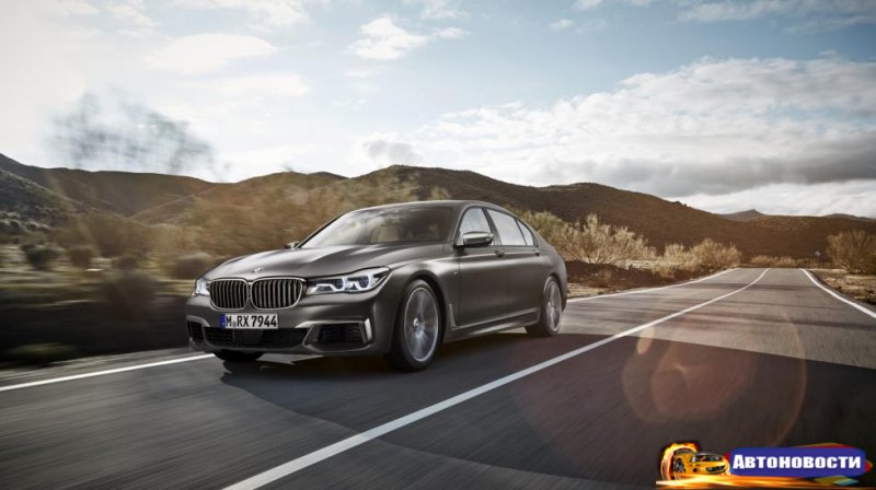 BMW привезла в Россию самую мощную “семерку” - «Автоновости»