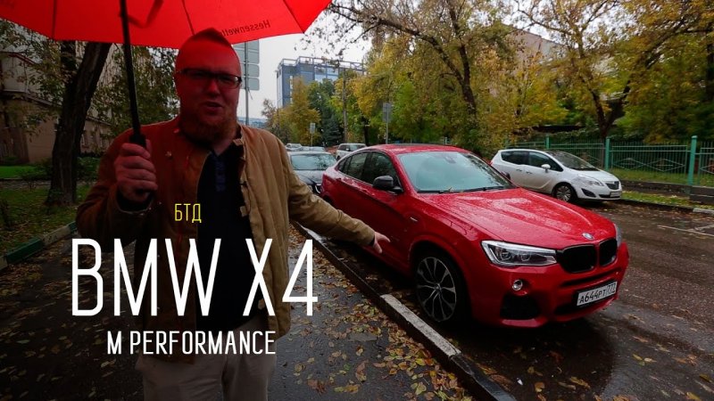 BMW X4 M Performance - Большой тест-драйв  - «видео»