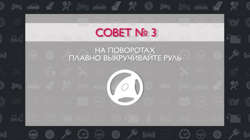 Дорожная безопасность. Выпуск 1  - «видео»