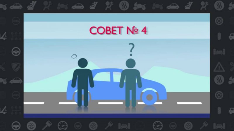 Дорожная безопасность. Выпуск 10  - «видео»