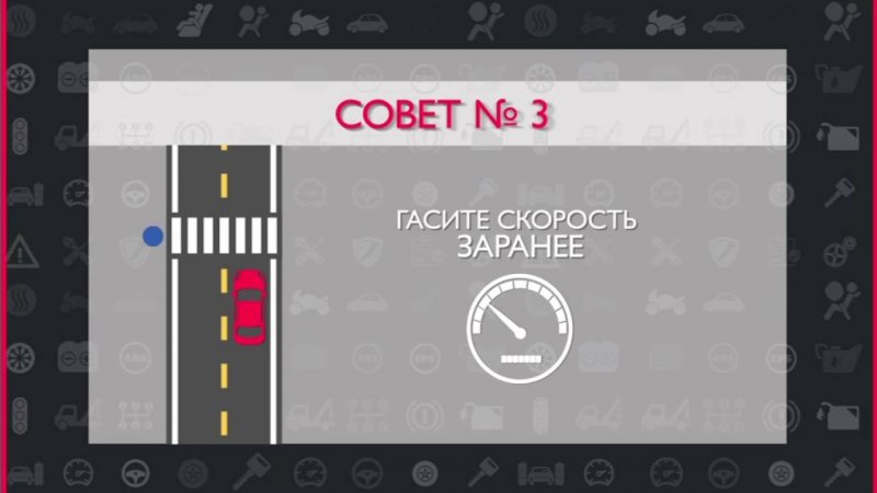 Дорожная безопасность. Выпуск 16  - «видео»