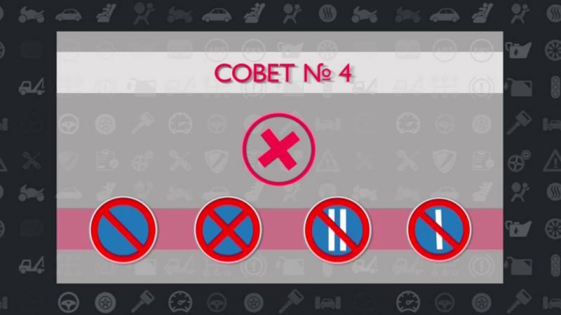 Дорожная безопасность. Выпуск 18  - «видео»