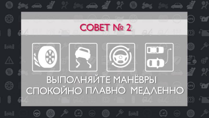 Дорожная безопасность. Выпуск 19  - «видео»