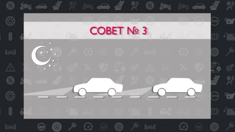 Дорожная безопасность. Выпуск 2  - «видео»