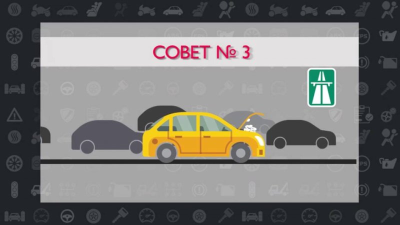 Дорожная безопасность. Выпуск 6  - «видео»