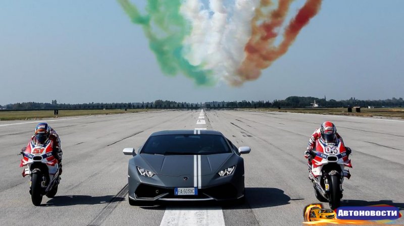 Фото дня: очень быстрые машины Италии - «Автоновости»