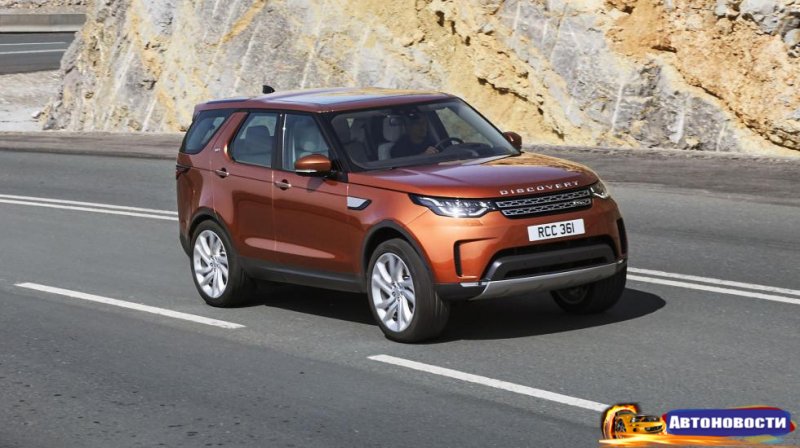 Land Rover раскрыл новейший Discovery - «Автоновости»