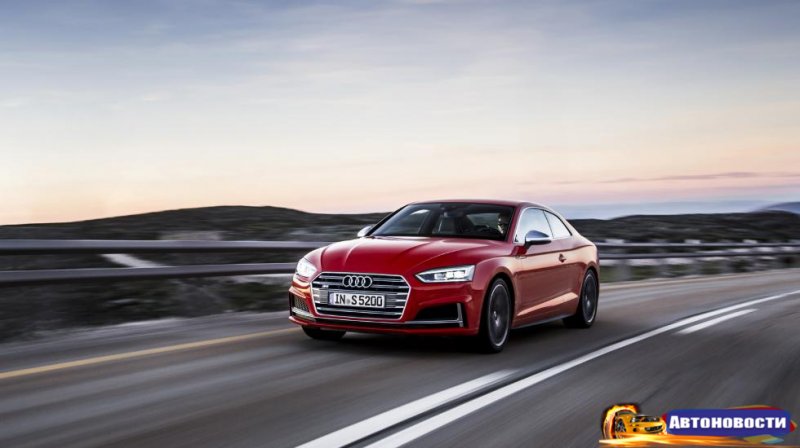 В Россию прикатила новая S5 - «Автоновости»