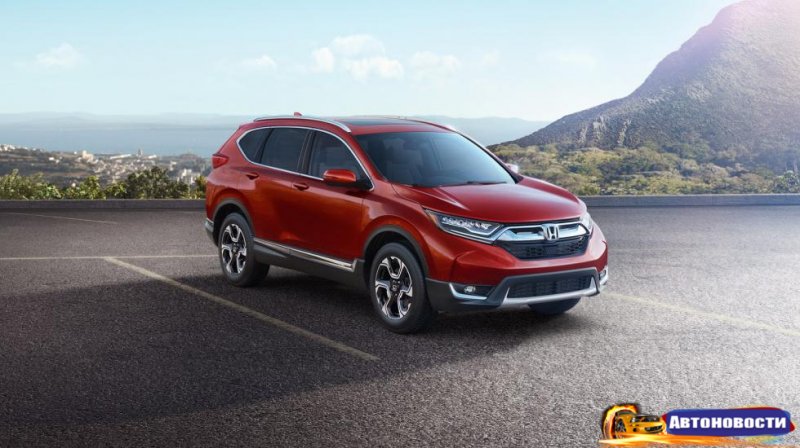 Встречайте новенькую Honda CR-V - «Автоновости»