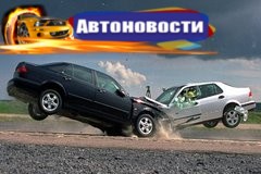 ТОП-10 схем ДТП на российских дорогах - «Автоновости»
