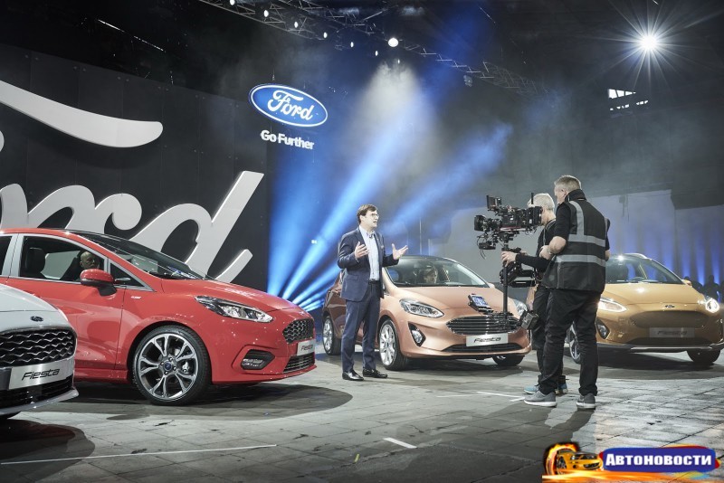 2017 Ford Fiesta: вот и все - «Ford»