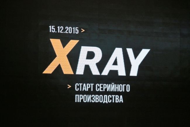 LADA XRAY отмечает один год серийного производства - «LADA»