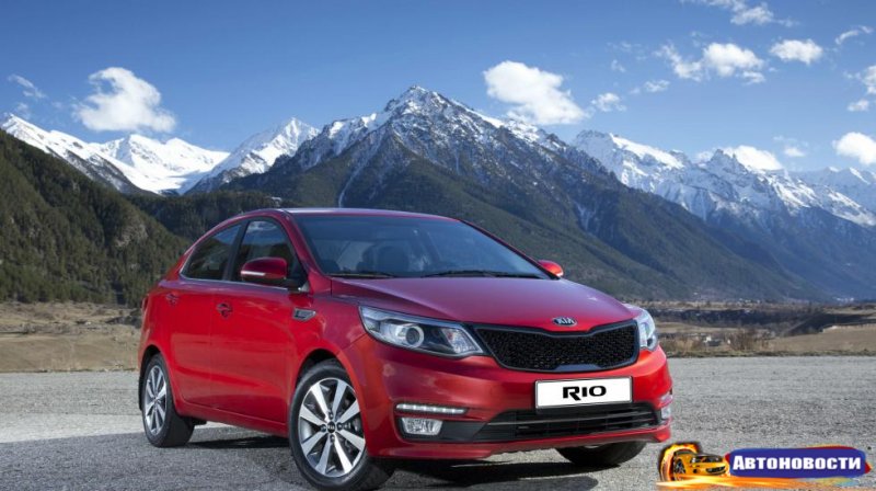 Kia Rio: юбилейный спецзаказ - «Автоновости»