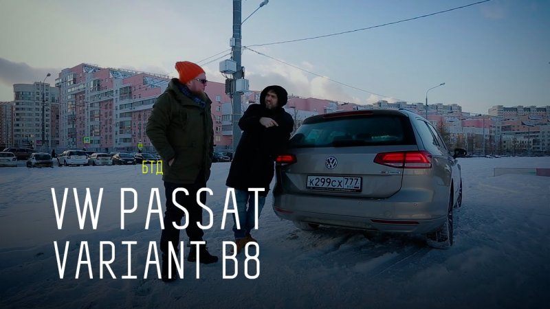 Лучший "сарай". VW PASSAT VARIANT B8  - «видео»