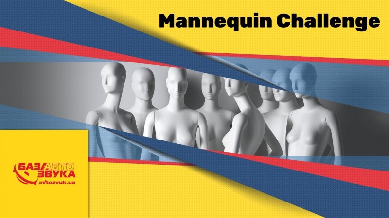 Mannequin Challenge . Подготовка к супер распродаже.  - «видео»