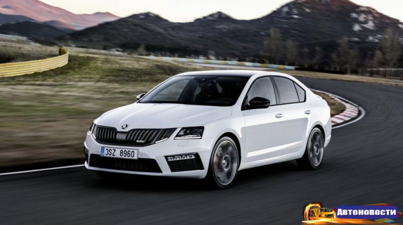 Skoda Octavia RS стала быстрее - «Автоновости»