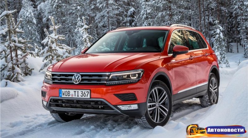 Volkswagen Tiguan: цены в студию - «Автоновости»
