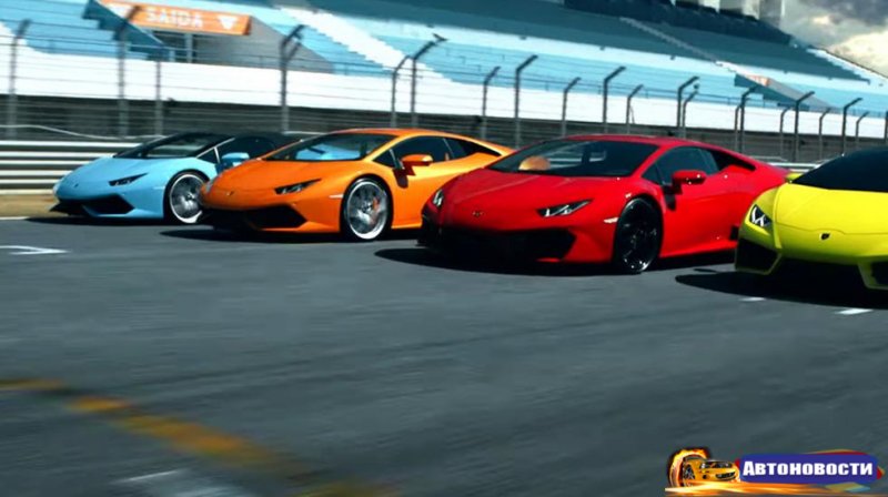 Все версии Lamborghini Huracan в одном видео - «Автоновости»