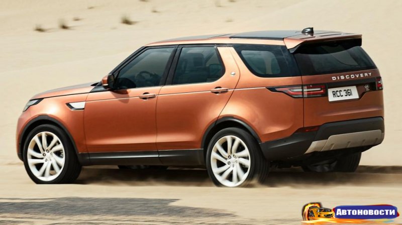 Заплатим за Land Rover Discovery - «Автоновости»
