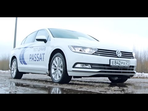 Volkswagen Passat.Уже не народный.  - «видео»