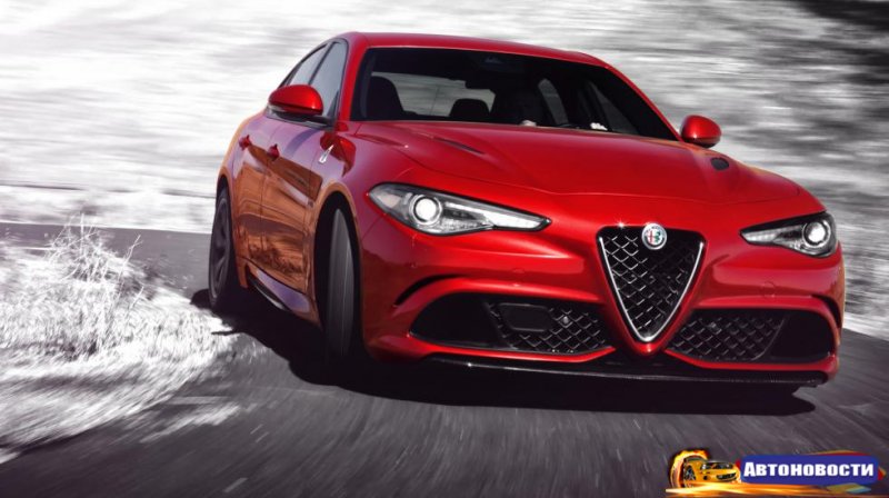 Alfa Romeo уйдет из России? - «Автоновости»