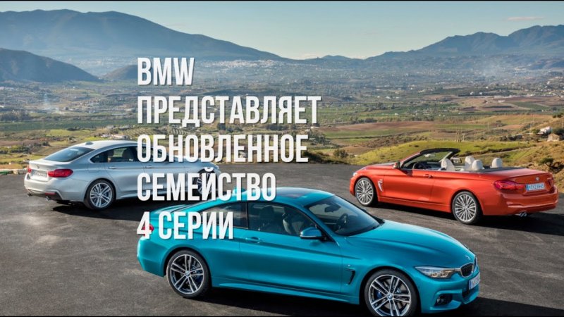 BMW 4 Series fl, Hyundai Sonata 2017, BMW 5 2017 и многое другое // Микроновости 16-20 января  - «видео»