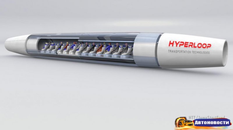 Hyperloop добрался до Европы - «Автоновости»