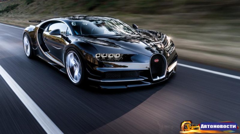 “Нива” против Bugatti Chiron - «Автоновости»