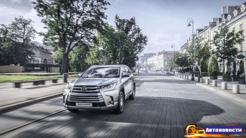 Новый Toyota Highlander в России - «Автоновости»