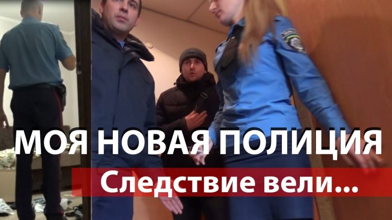 Ограбление квартиры в Одессе! Расследует НОВАЯ ПОЛИЦИЯ!  - «Стоп Хам видео»