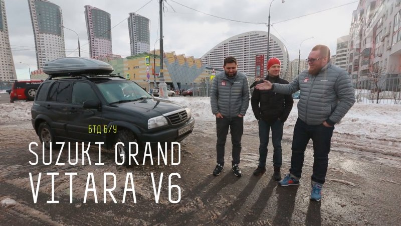 Полноприводный рамный "японец" за 250 000 рублей - SUZUKI GRAND VITARA V6  - «видео»