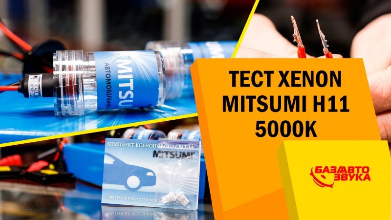 Тест ксенона Mitsumi. Установка ксенона. Сравнение с Led - лампами. Часть 10. Обзор   - «видео»