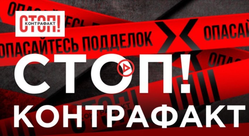 Шоу Андрея Шляпникова против подделок на авторынке