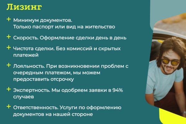 Лизинг новых и б/у автомобилей, спецтехники для физических и юридических лиц