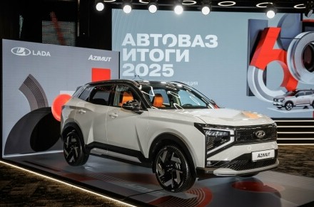 АВТОВАЗ: итоги 2025 года и планы на 2026 год - «LADA»
