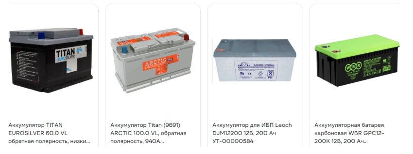 Выбор аккумуляторов 12В для автомобилей