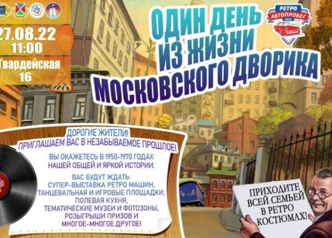 "Чайка" и другие ретроавто: масштабный фестиваль пройдет на западе Москвы